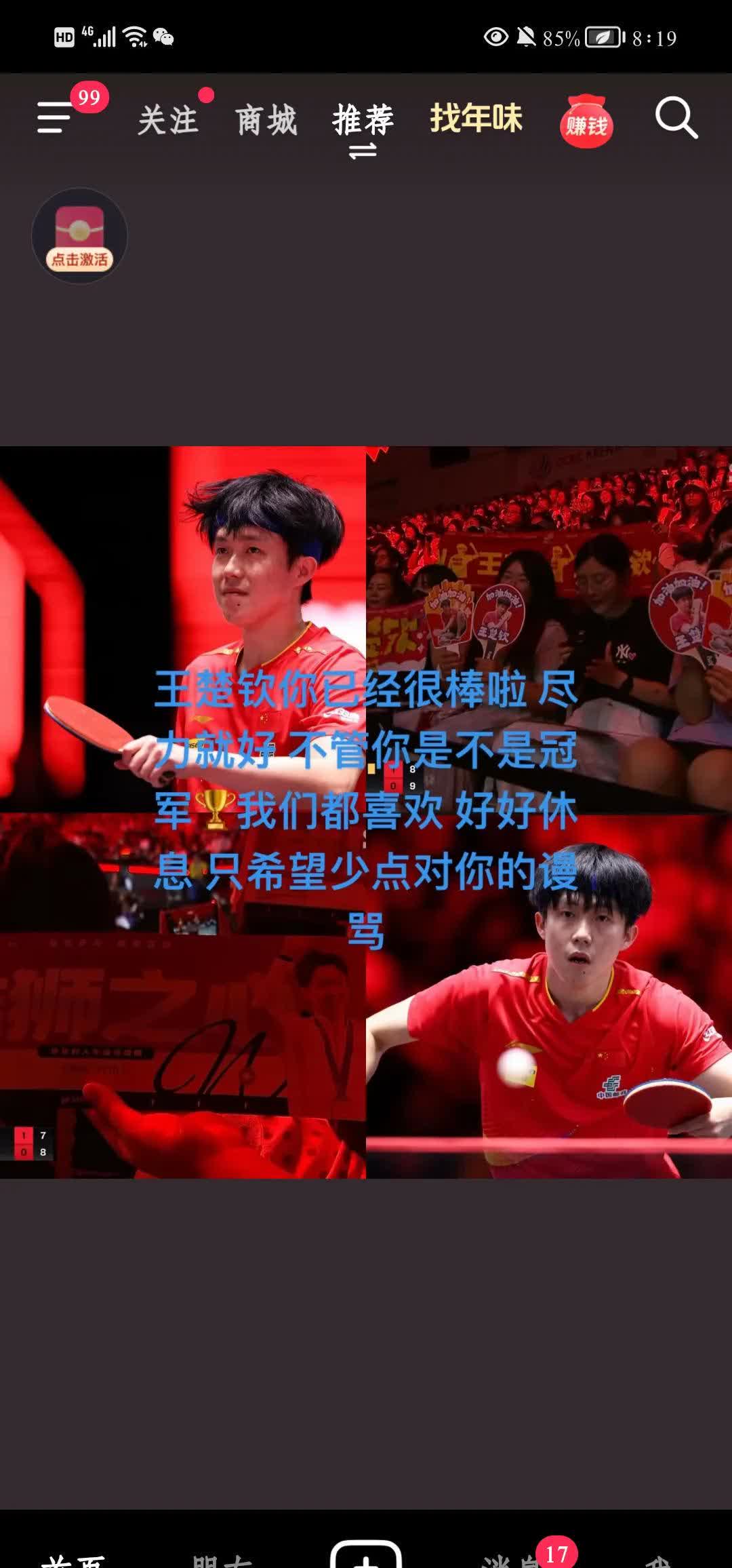 关于热门球员在比赛中连续砍下高分成为焦点的信息