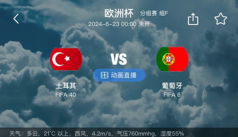 爱体育app-土耳其队苦战四小时后获胜，成功晋级欧洲杯强的简单介绍