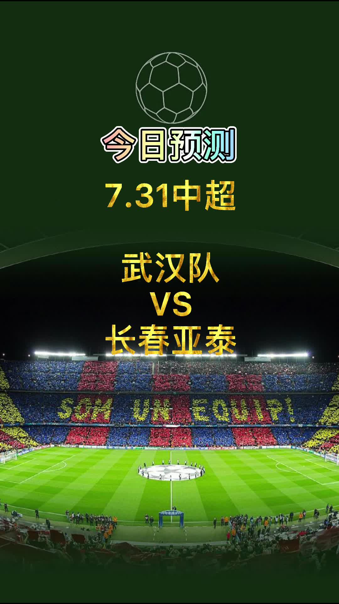 沈阳队战胜武汉队，成功保持不败(沈阳队战胜武汉队,成功保持不败的原因)