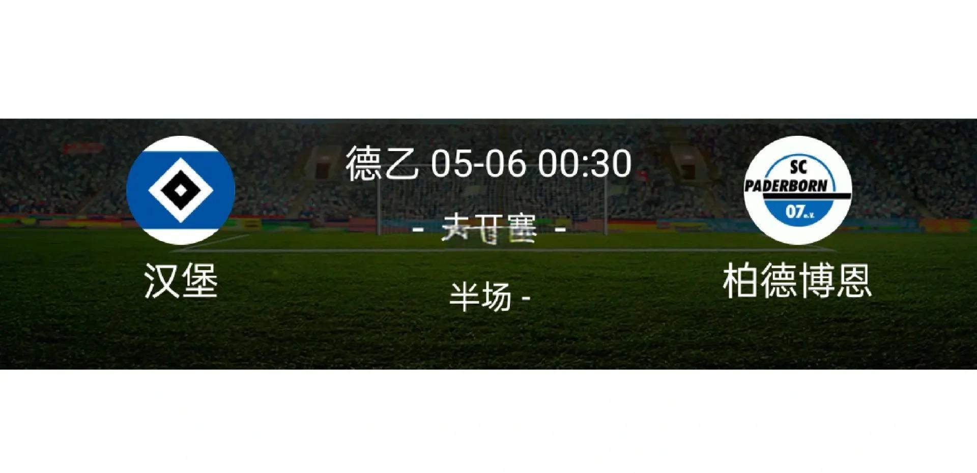 帕德博恩队员表现坚毅，迎接下一个挑战的简单介绍