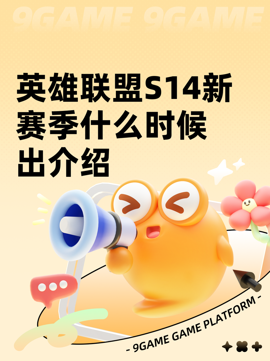 爱体育平台-《英雄联盟》2024赛季玩法公布，地图大调整引发玩家关注(英雄联盟下个赛季)