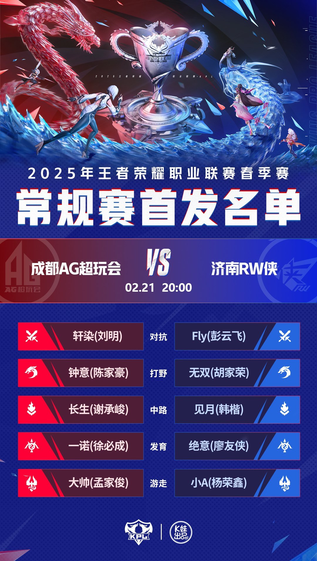 关于2024王者荣耀电竞规划：KPL增设年度总决赛HOK国际邀请系列赛成型的信息