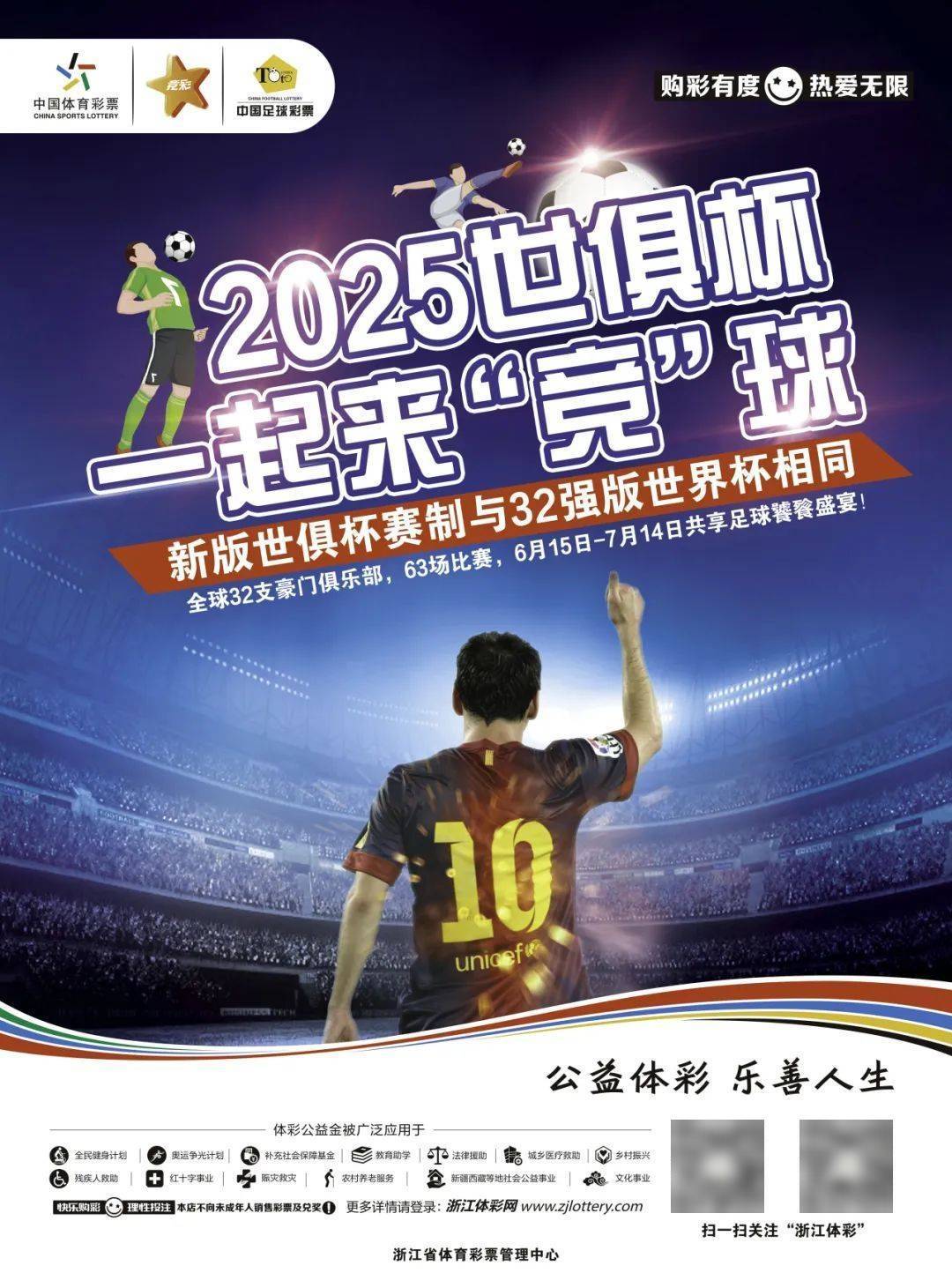 爱体育app-独家-2025世俱杯多维度前瞻汇总一览的简单介绍