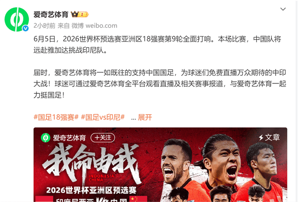 爱体育入口-央视今晚依旧不转播中国男足世杯预选赛的简单介绍