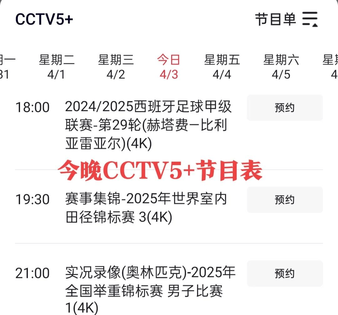 央视今晚依旧不转播中国男足世杯预选赛的简单介绍