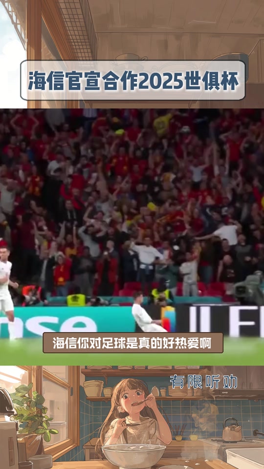 世俱杯赛事背后的商业赞助揭秘(2025年首届32支球队的世俱杯)