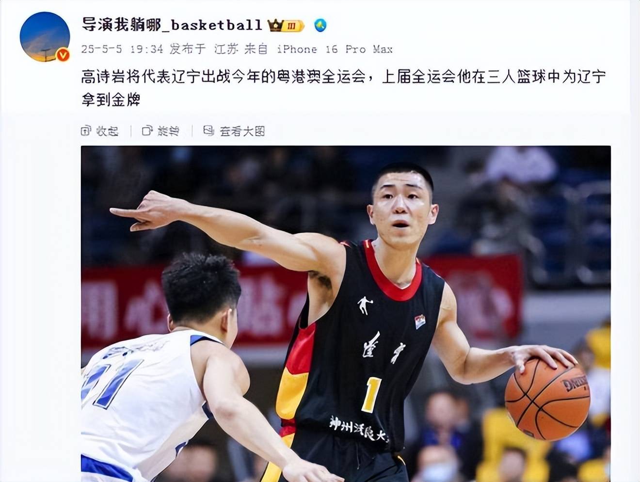 爱体育-关于辽宁男篮豪取福建队胜利，全队高效合作取胜的信息