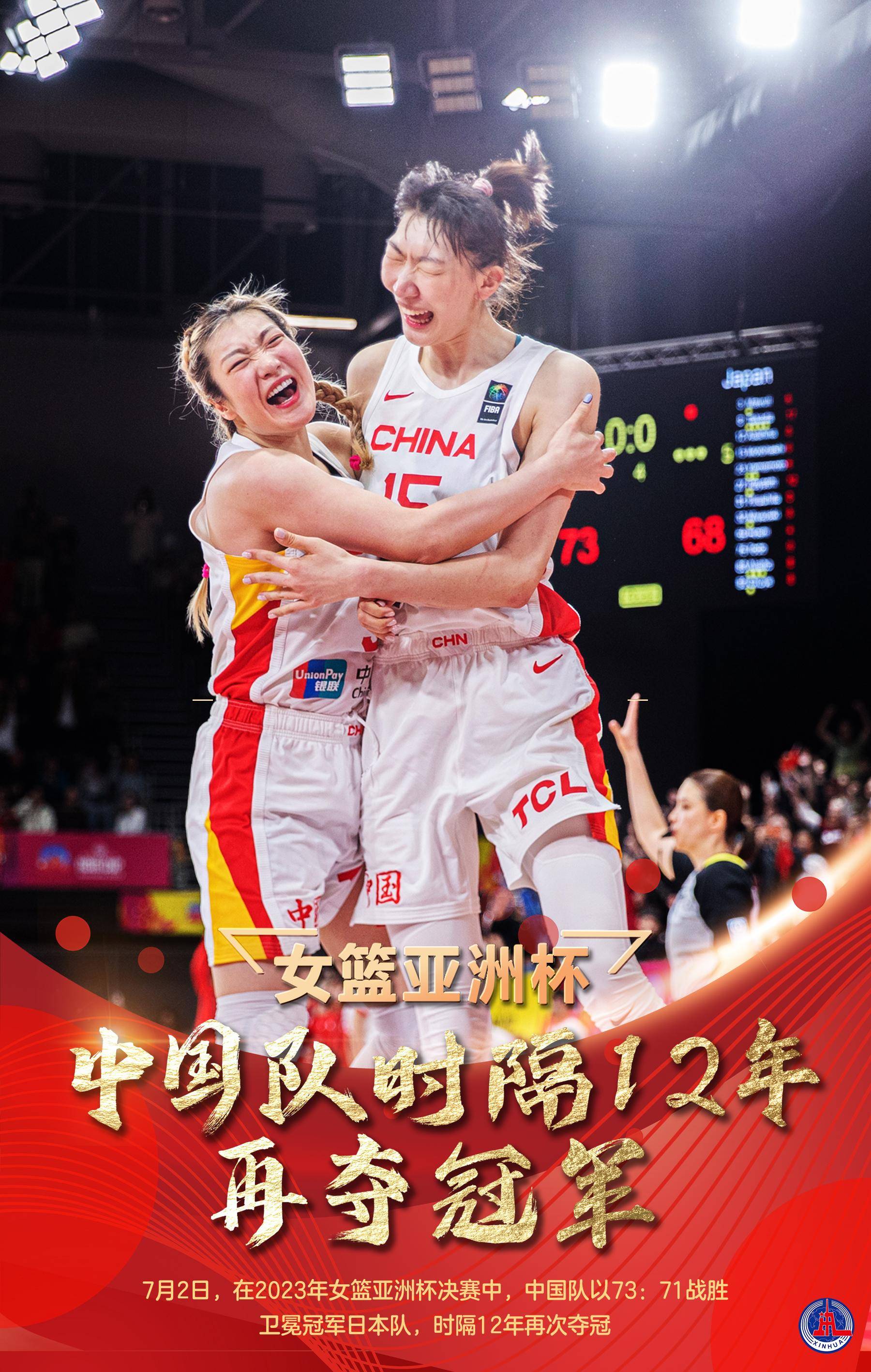 包含中国女篮横扫日本锁定优势，日帅放豪言引争议，亚洲杯7月深圳开战的词条