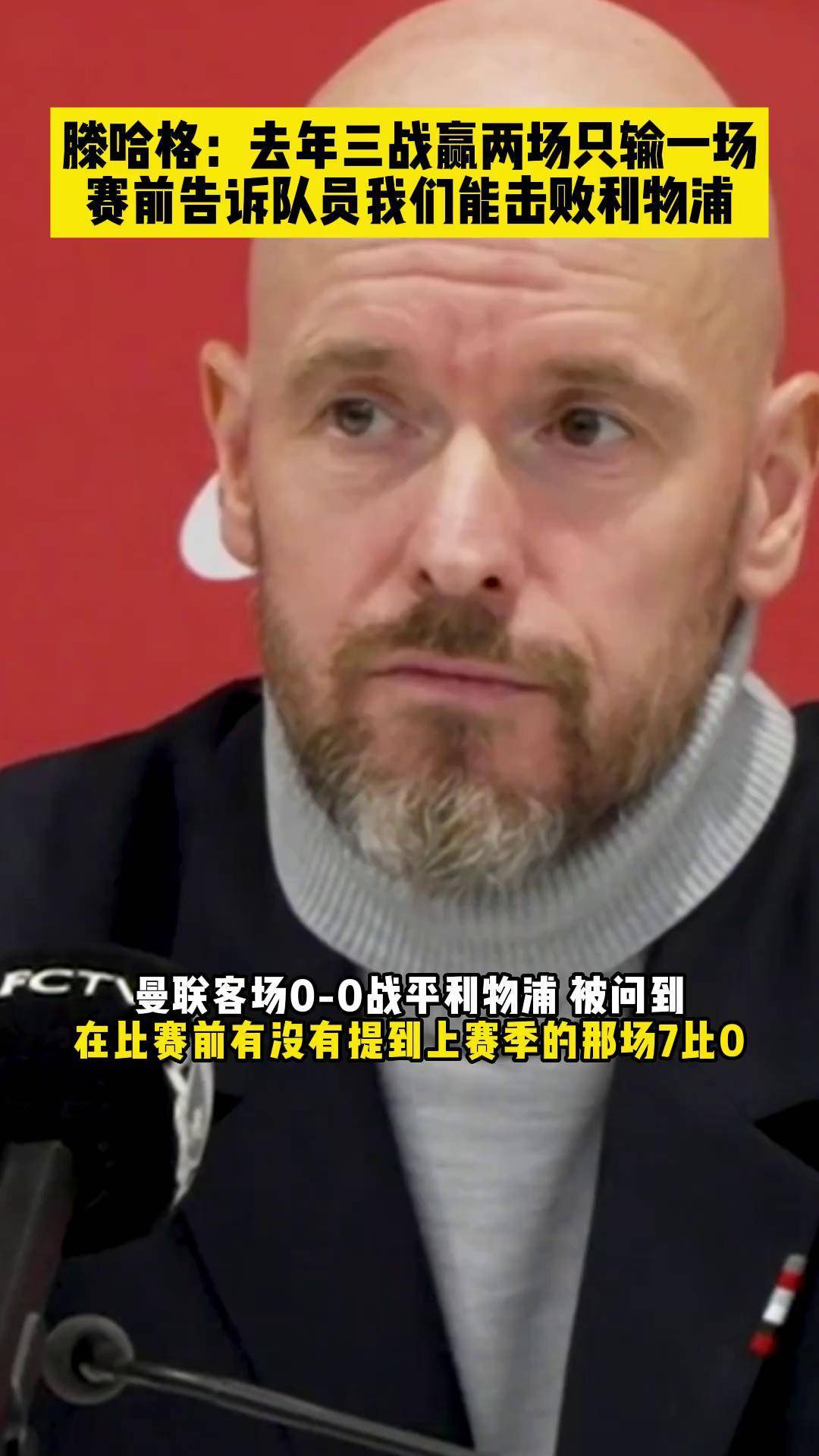 利物浦失利连击，客场绝杀逼平遗憾升级比赛