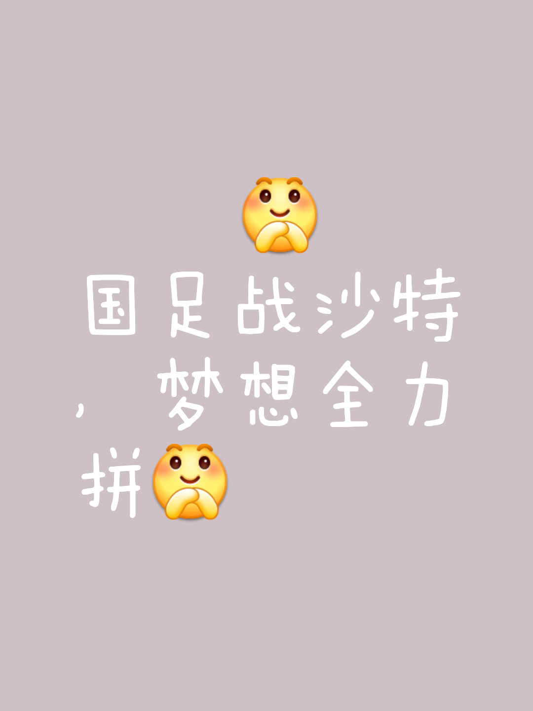 关于国足新周期首次合练挂
