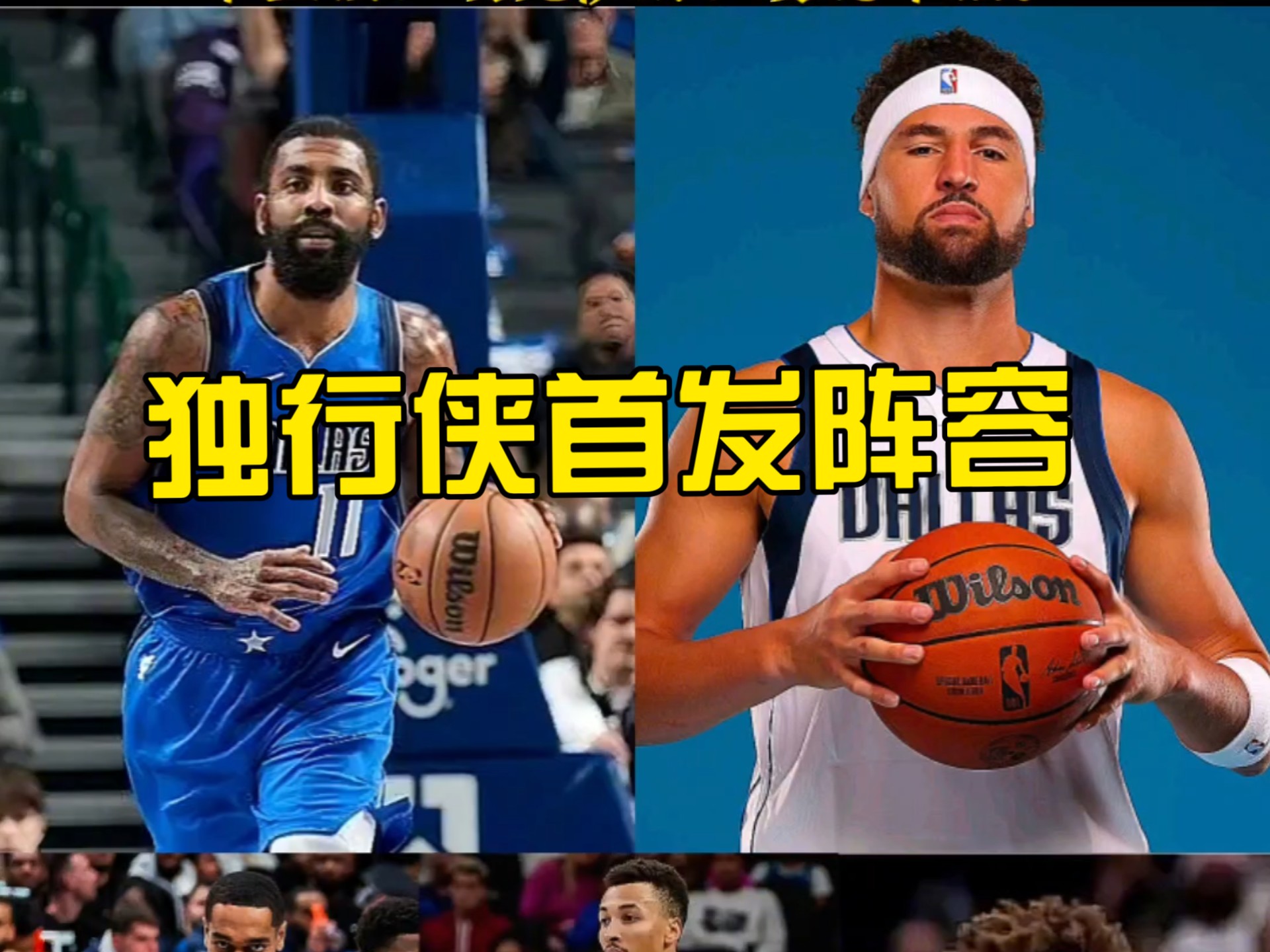 独行侠一年合同续约埃克萨姆沃格尔进教练组辅佐基德的简单介绍