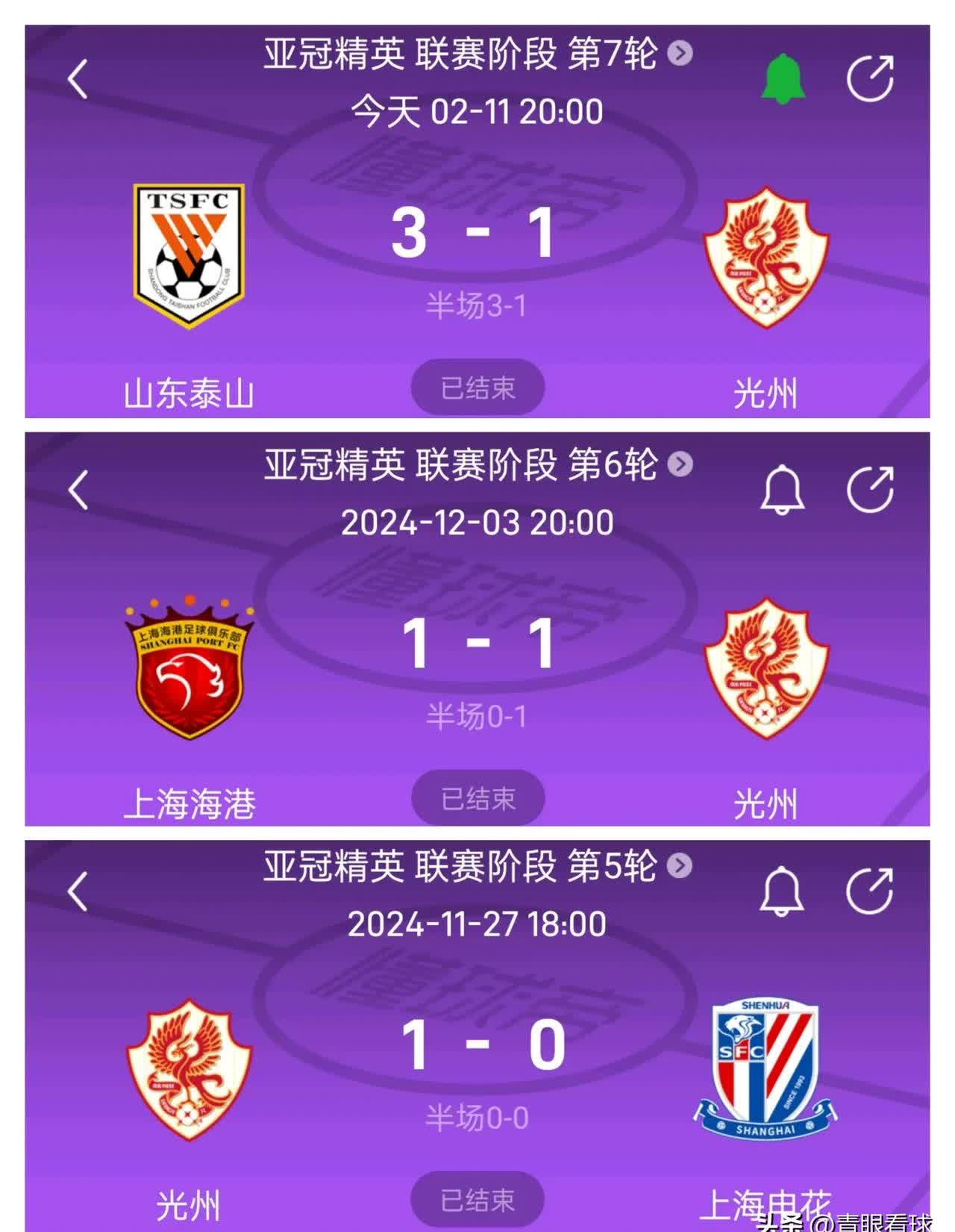 爱体育入口-中超复赛首轮，唯一获胜球队为申花？泰山表现受球迷好评？