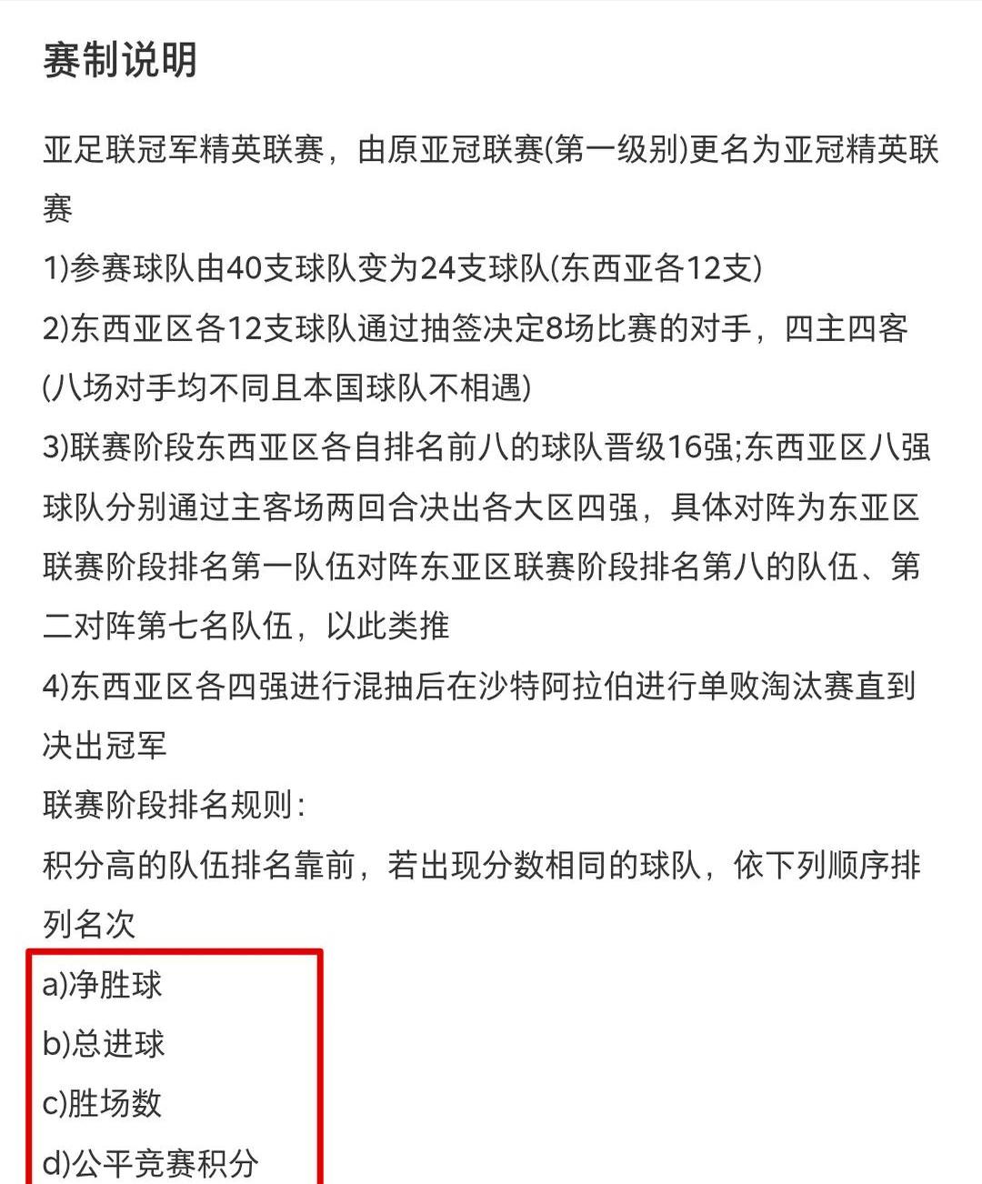中超复赛首轮，唯一获胜球队为申花？泰山表现受球迷好评？