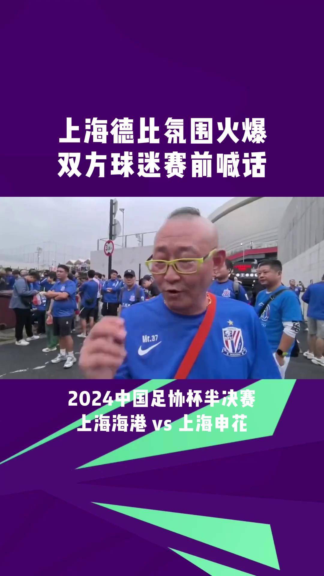 爱体育app-海港年轻势力露锋芒德比需提升防守足协杯不容有失