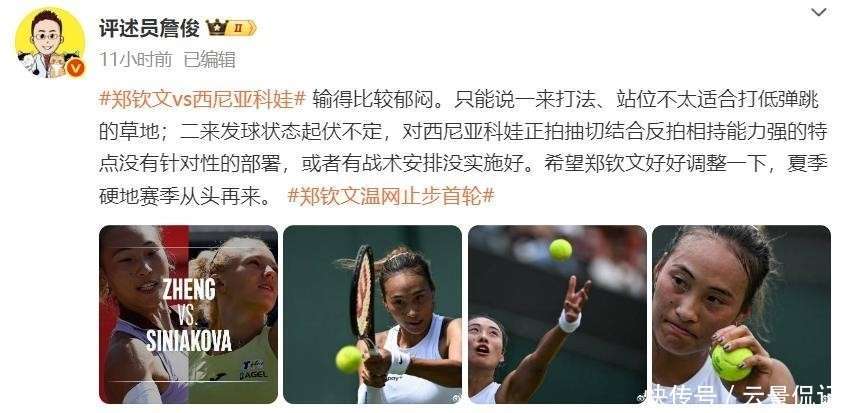 包含温网-郑钦文1-2西尼亚科娃连续3年止步首轮的词条