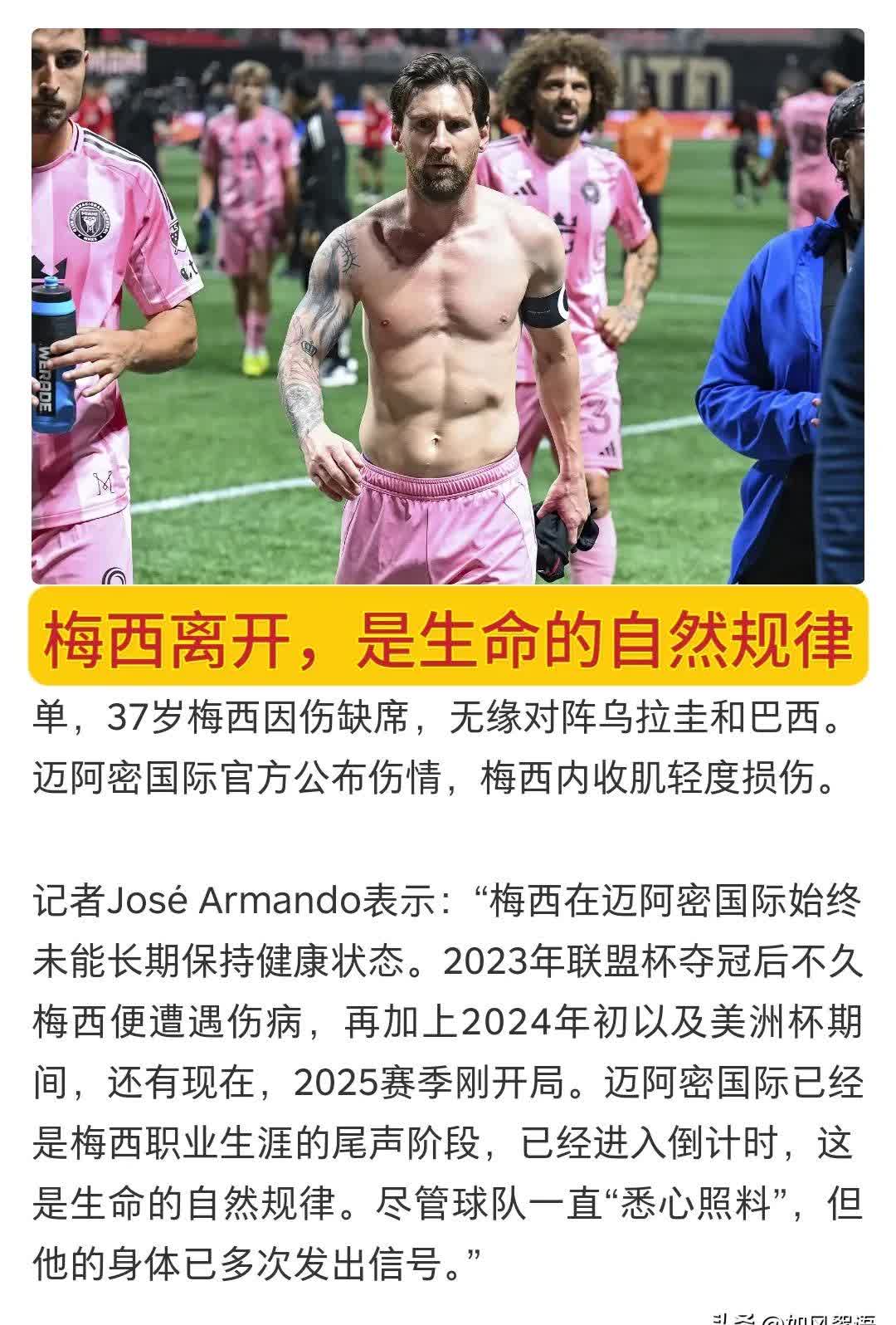 著名梅黑罗腾：梅西可能是历史第一人！没人配评论他！