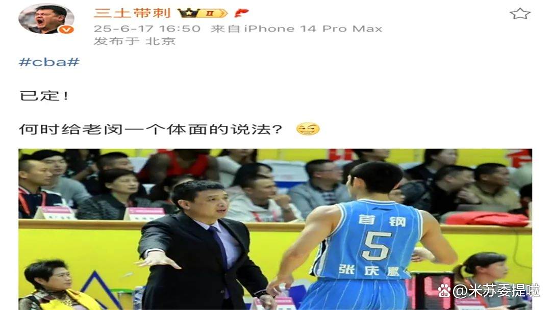 包含北控官宣：接受闵鹿蕾辞职致以崇高敬意聘请张庆鹏出任主教练的词条