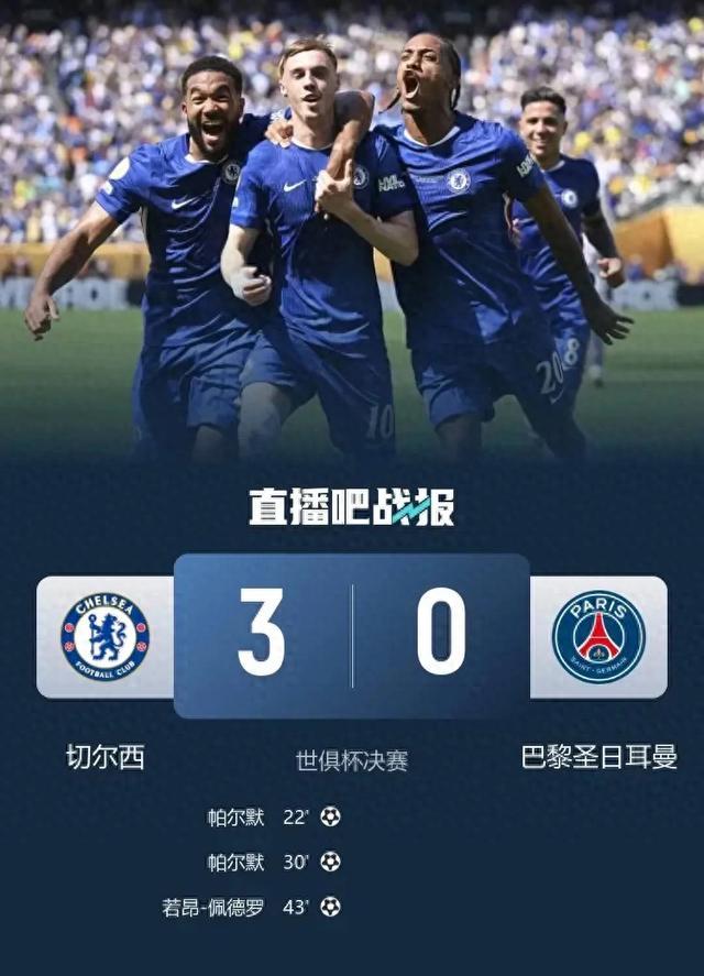 卫冕冠军暂无资格！切尔西想去2029世俱杯需3年内夺欧冠或看积分的简单介绍