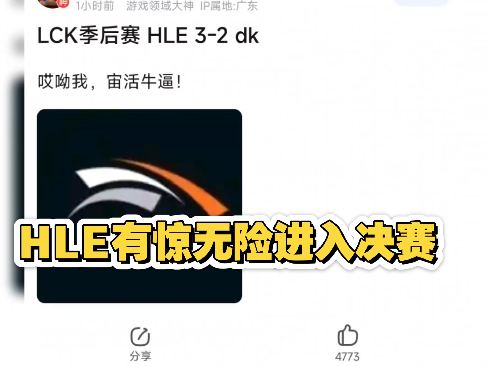 HLE1-0CFO：CFO开场连续针对Zeus，HLE团战致胜拿下开门红