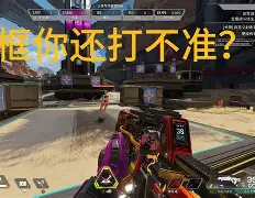 Apex英雄现场爆点不断，暮色猎人强势突围，直播间破纪录