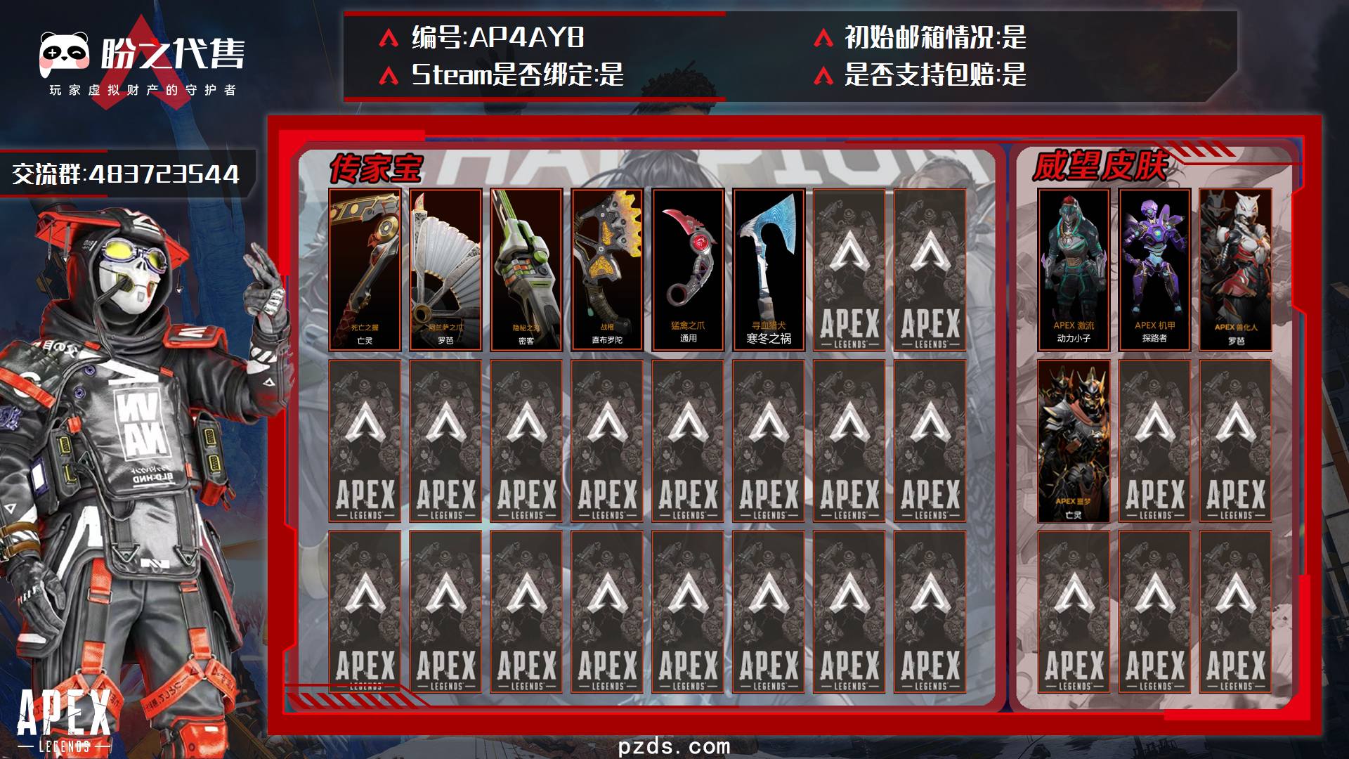 Apex英雄焦点战：暗影军团对战怒海狂鲨，打出自信操作，直播间破纪录
