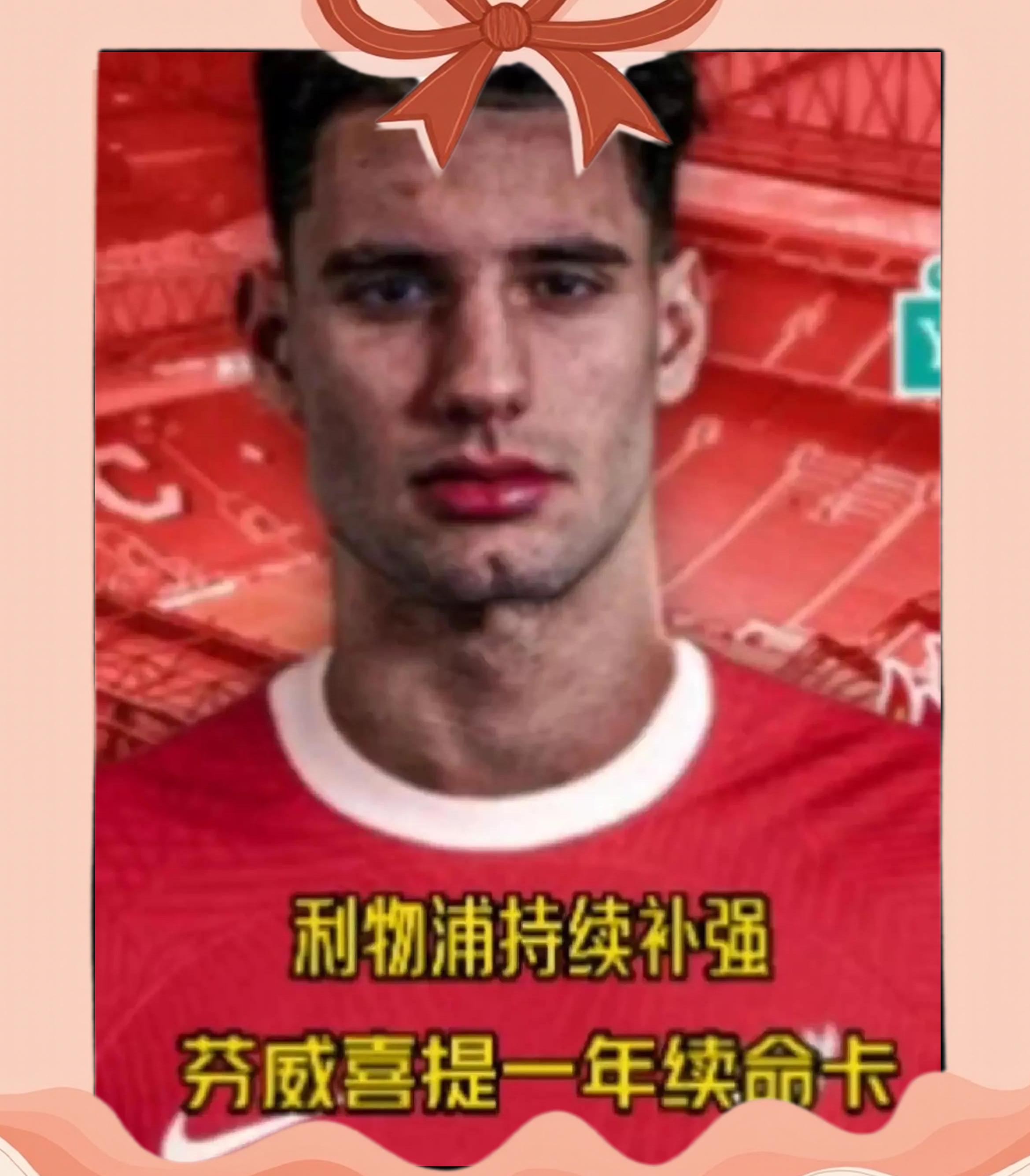 利物浦就引进埃基蒂克的可能性与法兰克福展开接触