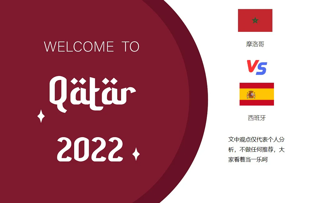 爱体育-摩洛哥瓦赫达战术布置详解，主帅重点强调防守反击的简单介绍