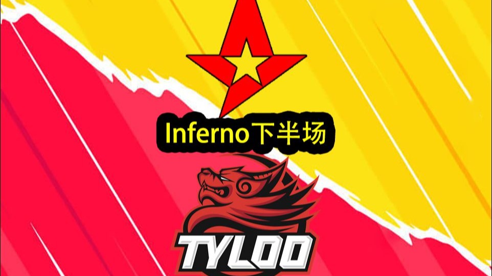 爱体育官网-TYLOO战胜Astralis，豪取裂变天地冠军！创造中国CS新历史