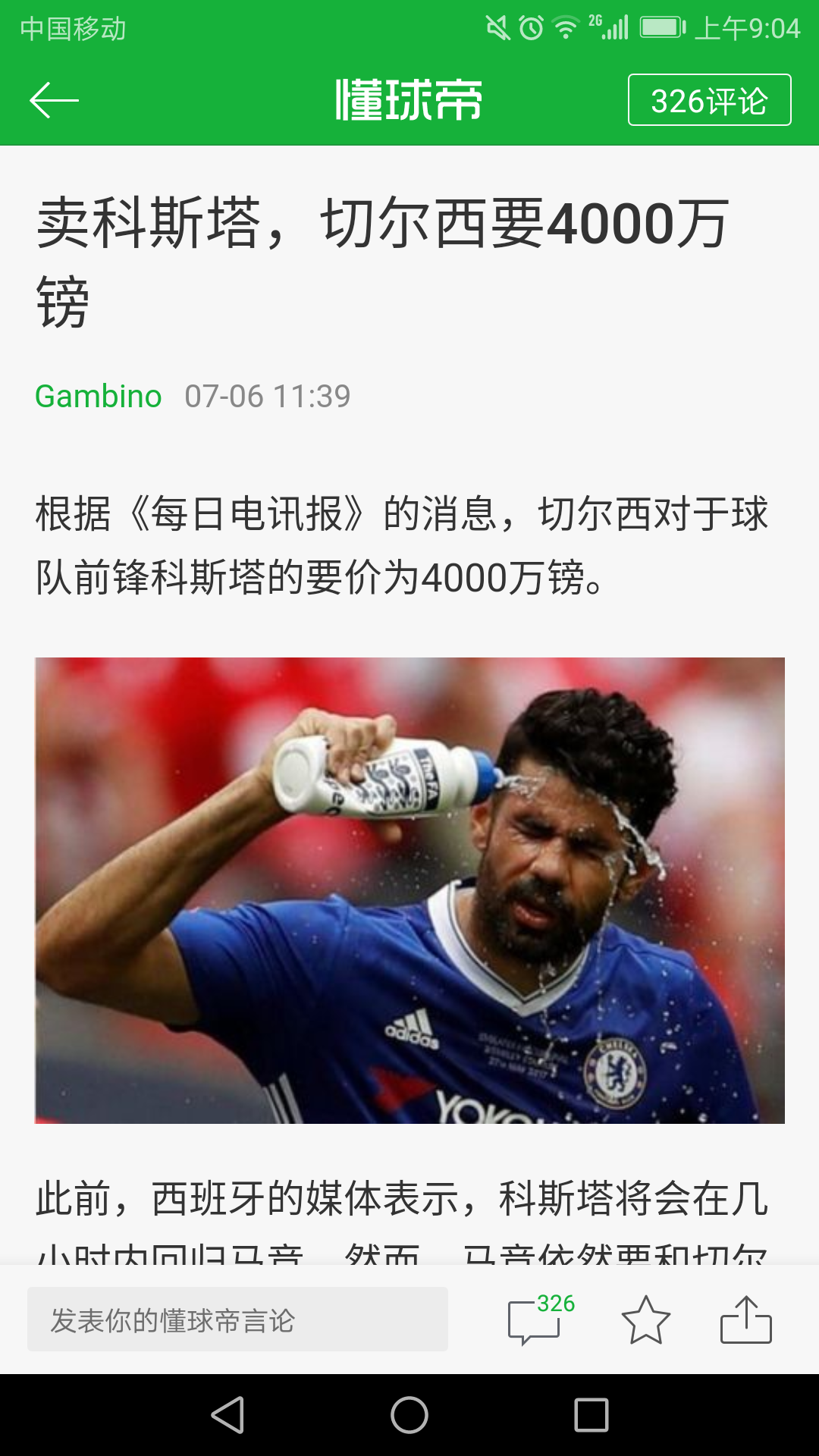 爱体育全站-切尔西正与10个品牌洽谈每年6000万镑的长期