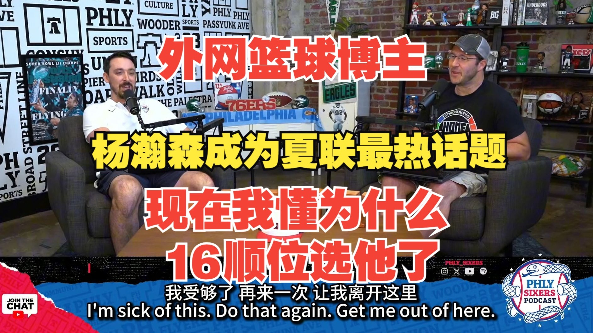 爱体育app-关于杨瀚森夏联G4再遇新课题被纯小球阵容打到软肋？的信息