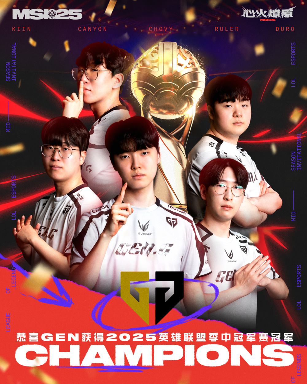 爱体育-MSI二番战，2025电竞世界杯《英雄联盟》项目今日17:00开幕