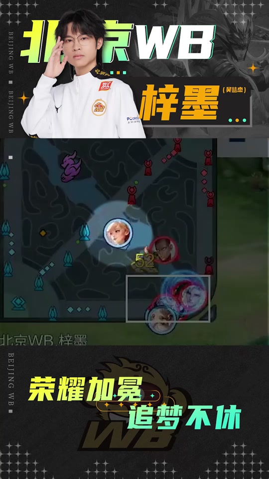 爱体育官网-包含北京WB梓墨：都在慢慢变好，想交手S组的大佬13亮29回复王者荣耀的词条