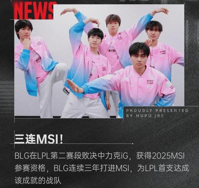 爱体育平台-LPL重回第二赛区！BLG3-2险胜FLY，赛后阿Bin放狠话：打进MSI决赛