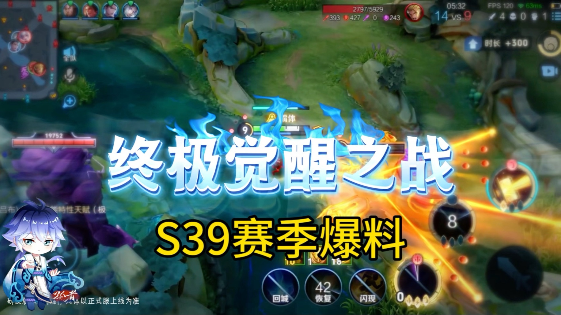 王者荣耀S39赛季体验服爆料，优化内容抢先看！的简单介绍