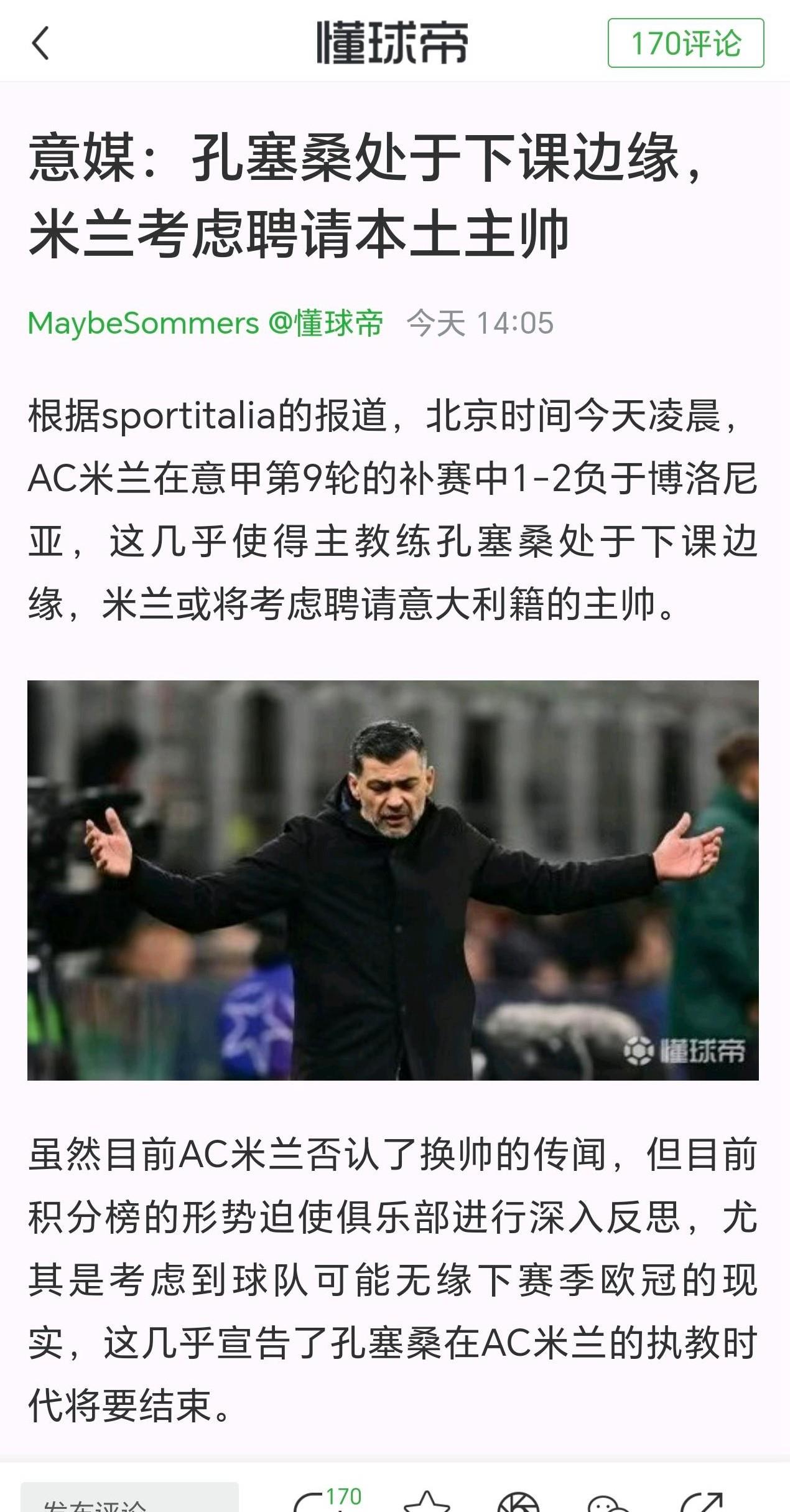 爱体育app-麦肯尼续约遇波折，桑乔接近加盟尤文，冈皇不愿离开