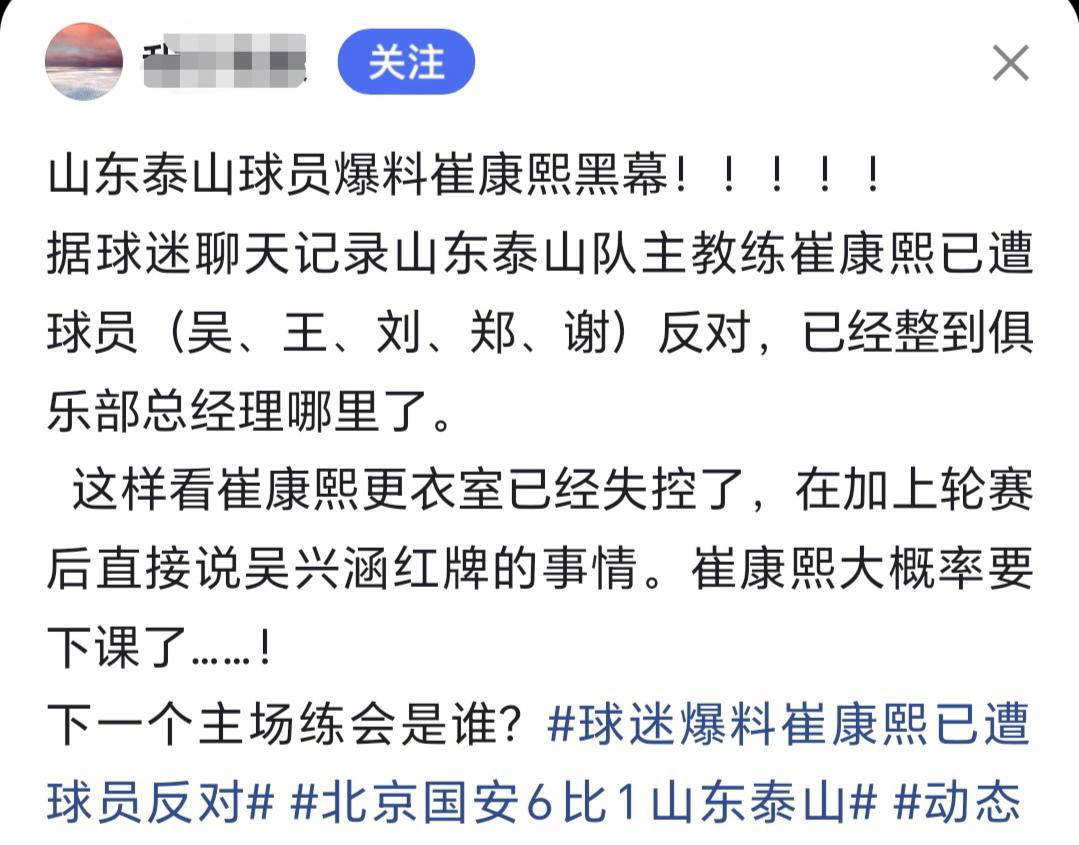 崔康熙合同细节曝光!因超额完成任务获续约3点原因难走