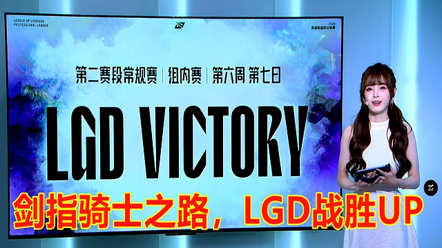 爱体育官网-包含LPL第三阶段：大水鬼LGD，零封TT的词条