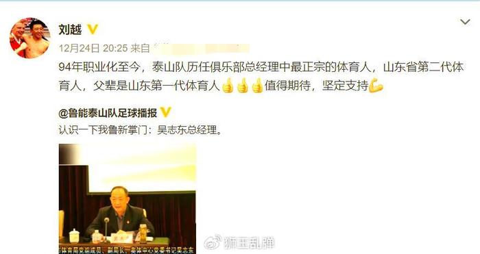 关于三败俱伤，崔康熙拒绝沟通，泰山俱乐部进退两难的信息
