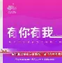 唐山诚泰客场逆转成功，升级争夺加码