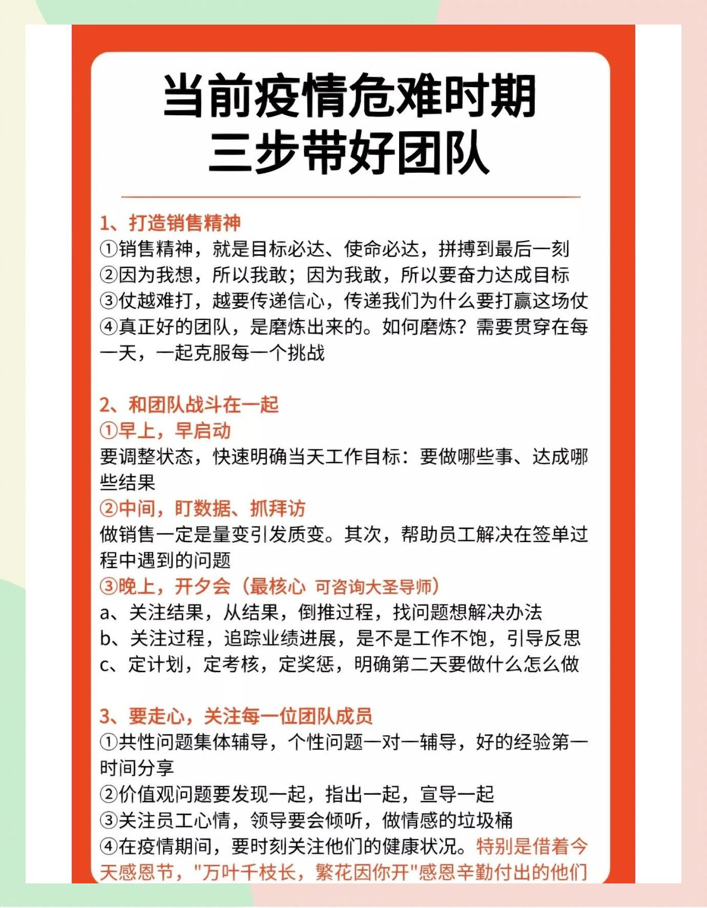 包含马赛球员备战调整，向团队传递信心的词条