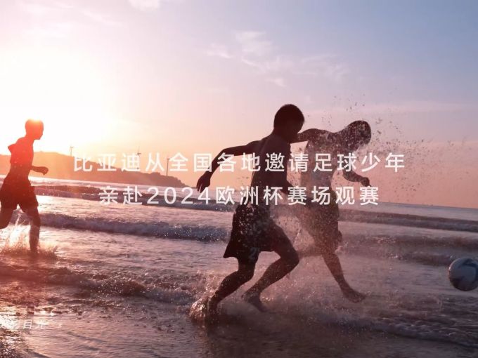 国家队壮行，万众瞩目的欧洲杯预选赛
