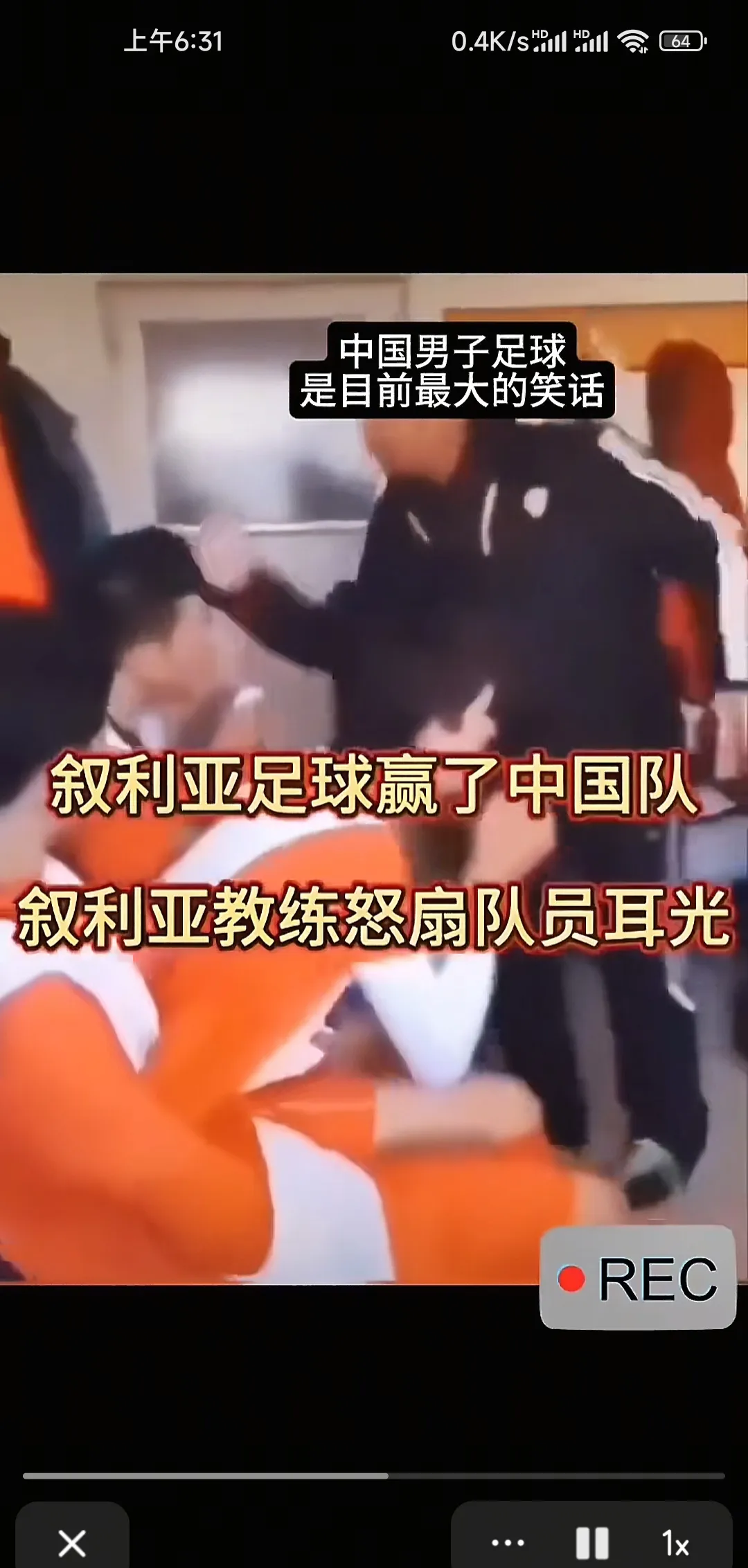 克罗地亚队遭遇挫折，大比分负于对手